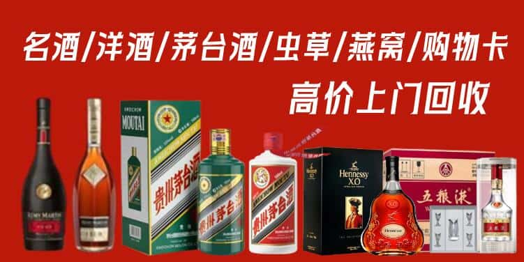 广安武胜县回收茅台酒