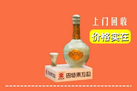 广安武胜县回收四特酒