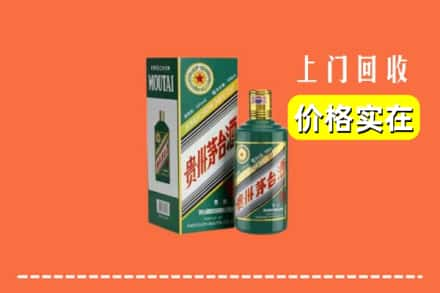 广安武胜县回收纪念茅台酒